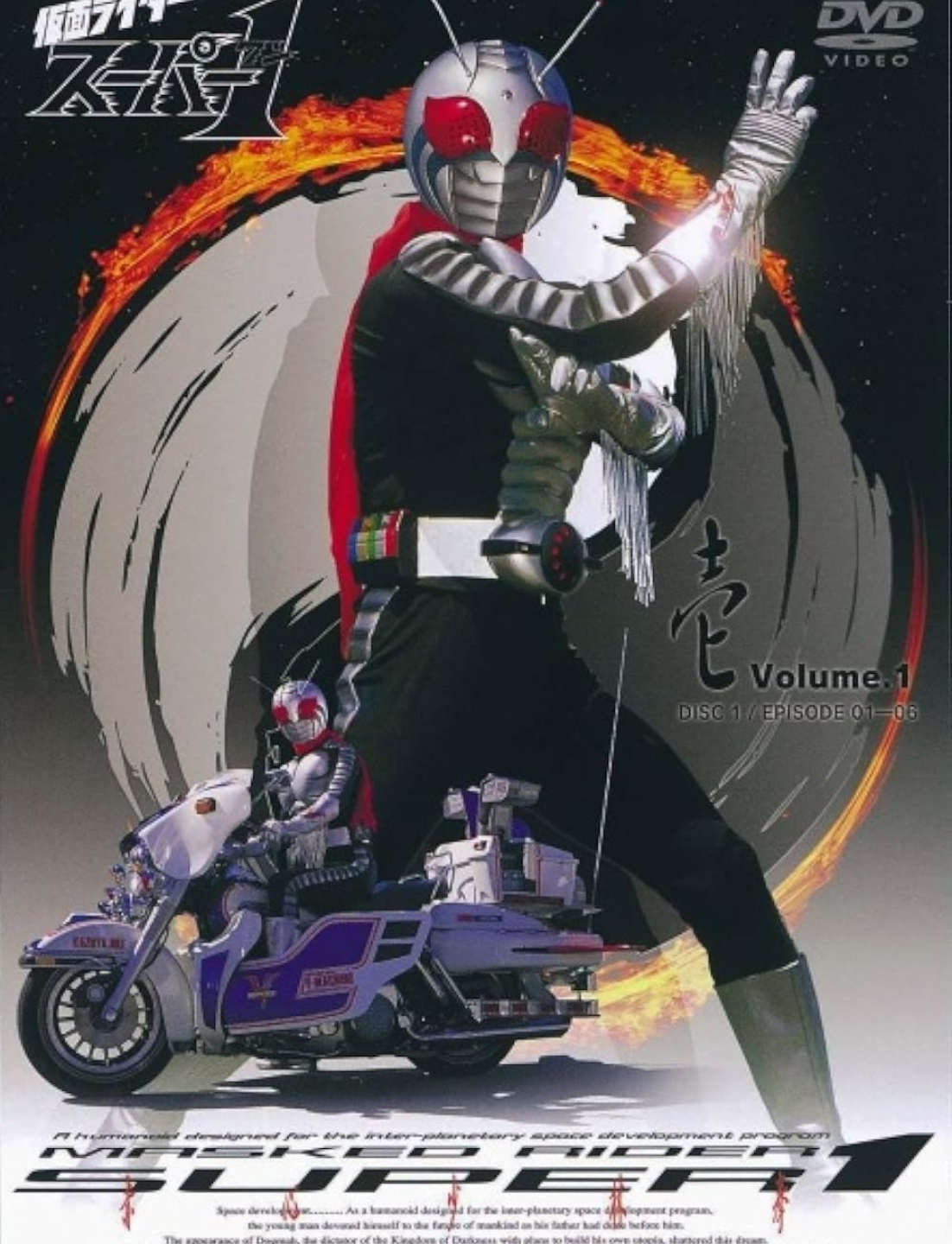 Kamen Rider Super-1